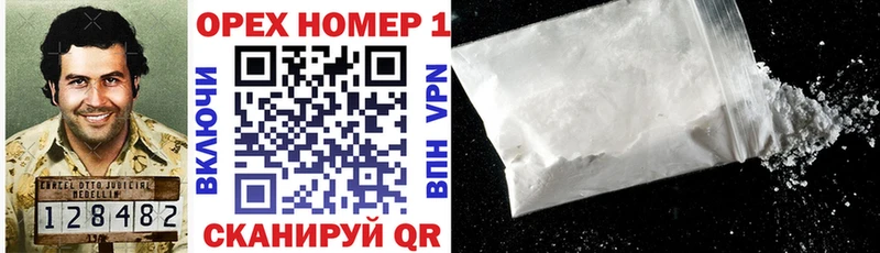КОКАИН 97% где купить наркотик Белинский