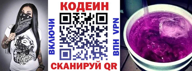 купить   Белинский  Codein напиток Lean (лин) 