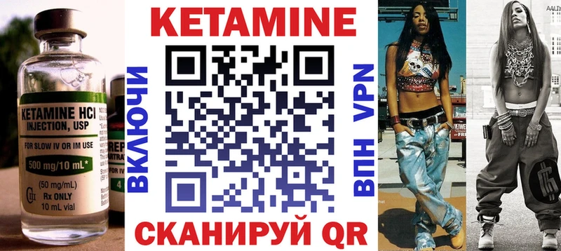 Кетамин ketamine  Белинский 