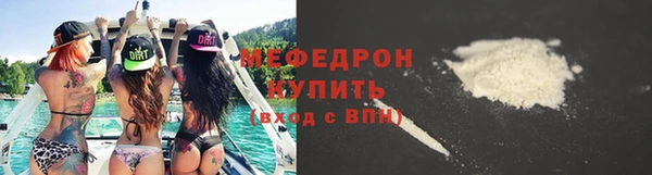 мефедрон мука Богородицк