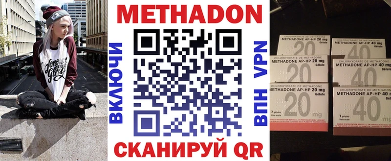 купить закладку  Белинский  Метадон methadone 