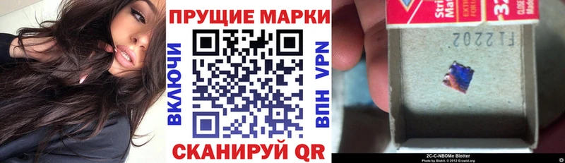 Марки NBOMe 1,8мг Белинский