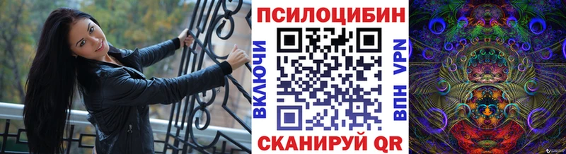 Галлюциногенные грибы мухоморы  купить закладку  кракен онион  Белинский 